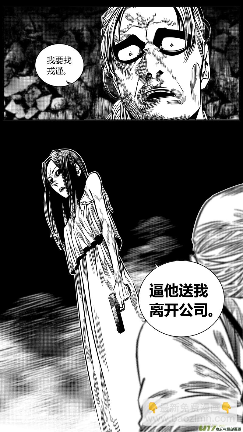 🍘我有特别的颜艺技巧 197.“好人” 第11页