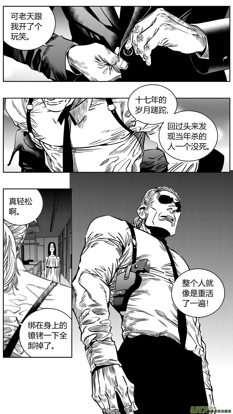 🍘我有特别的颜艺技巧 197.“好人” 第3页