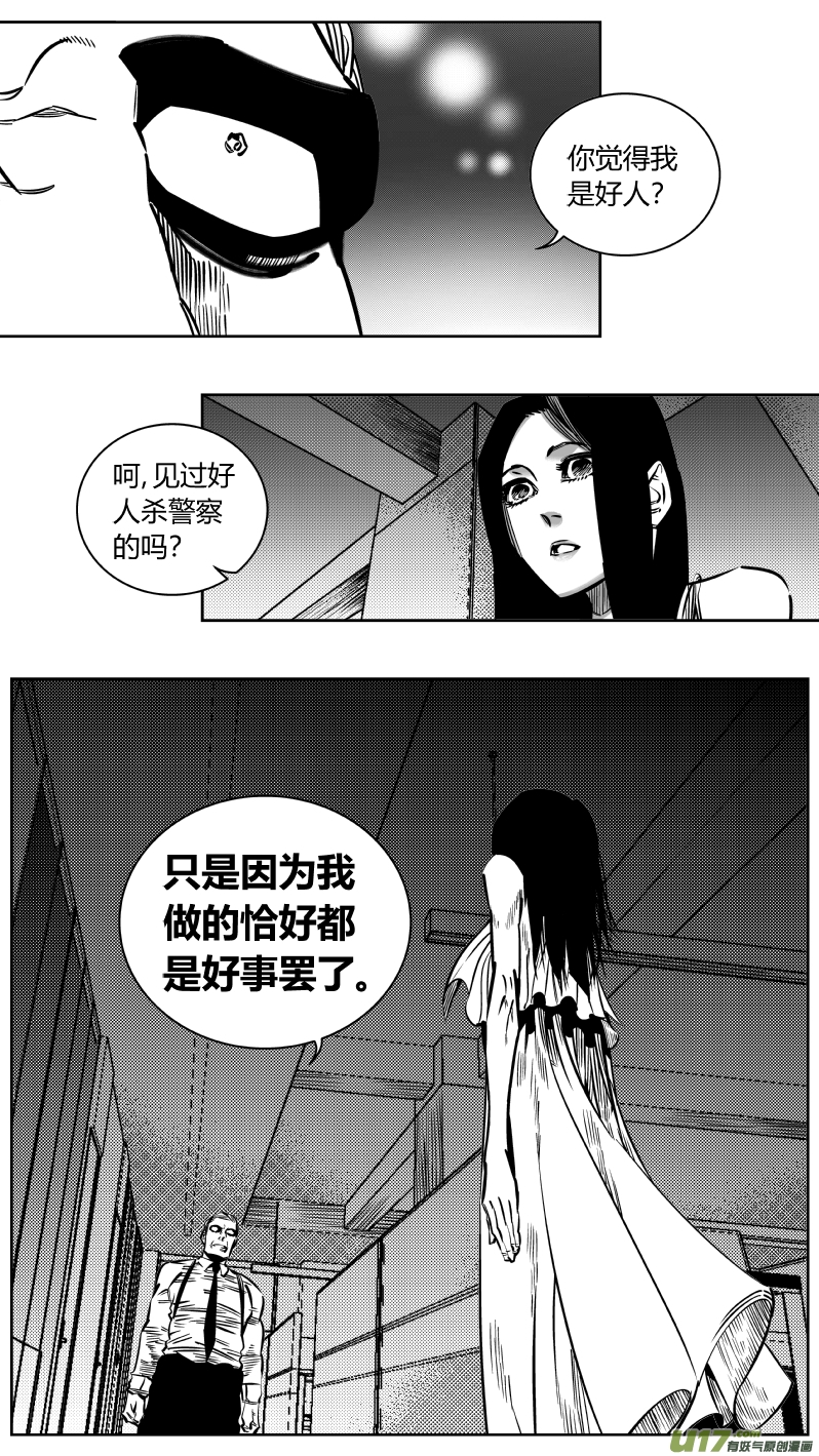 🍘我有特别的颜艺技巧 197.“好人” 第4页