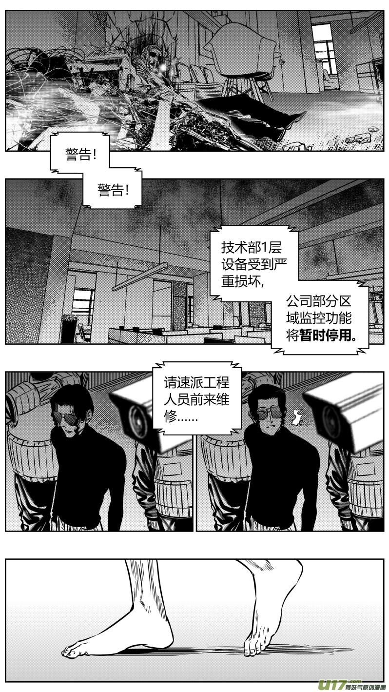 🍘我有特别的颜艺技巧 197.“好人” 第9页