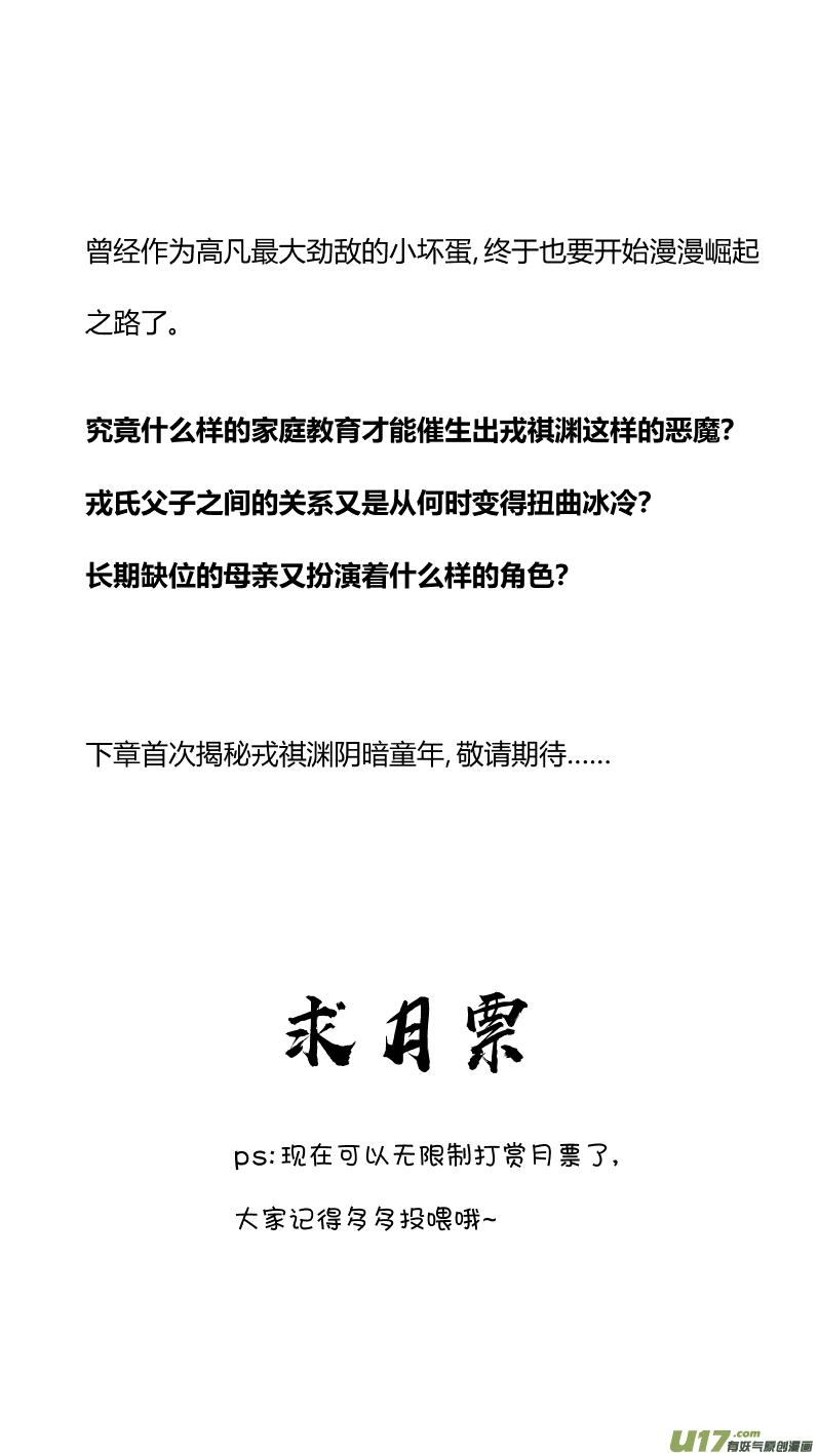 🍘我有特别的颜艺技巧 199.升官 第14页