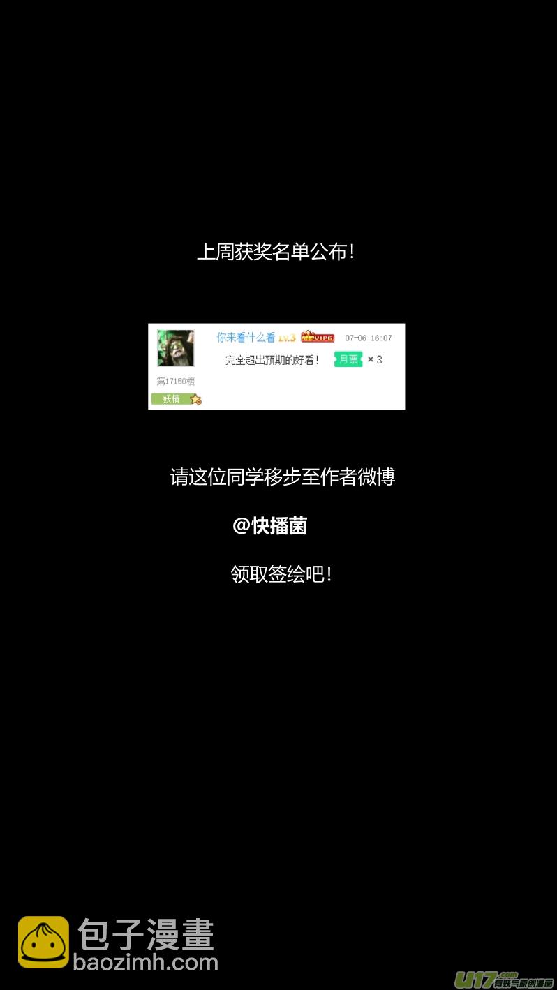 🍘我有特别的颜艺技巧 199.升官 第15页