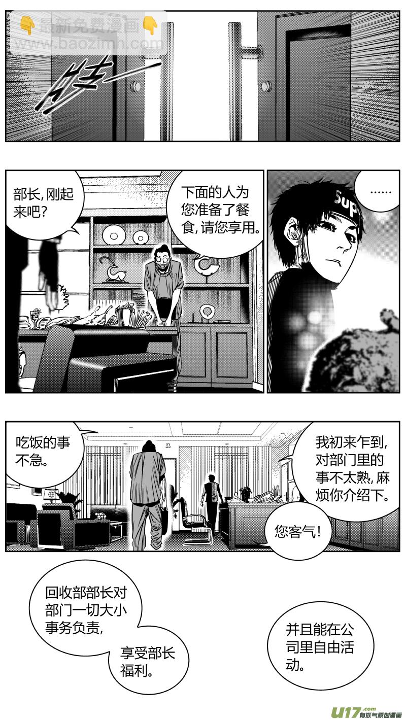 🍘我有特别的颜艺技巧 199.升官 第2页