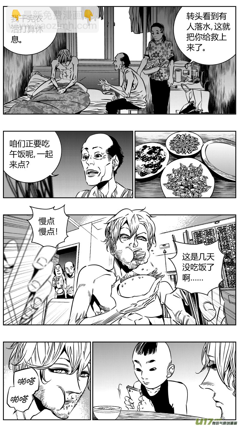 🍘我有特别的颜艺技巧 201.救星 第2页