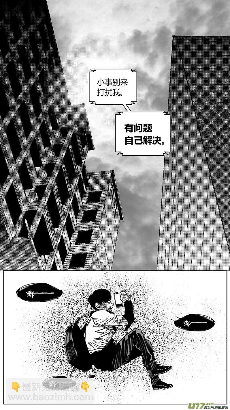 🍘我有特别的颜艺技巧 203.正直 第16页