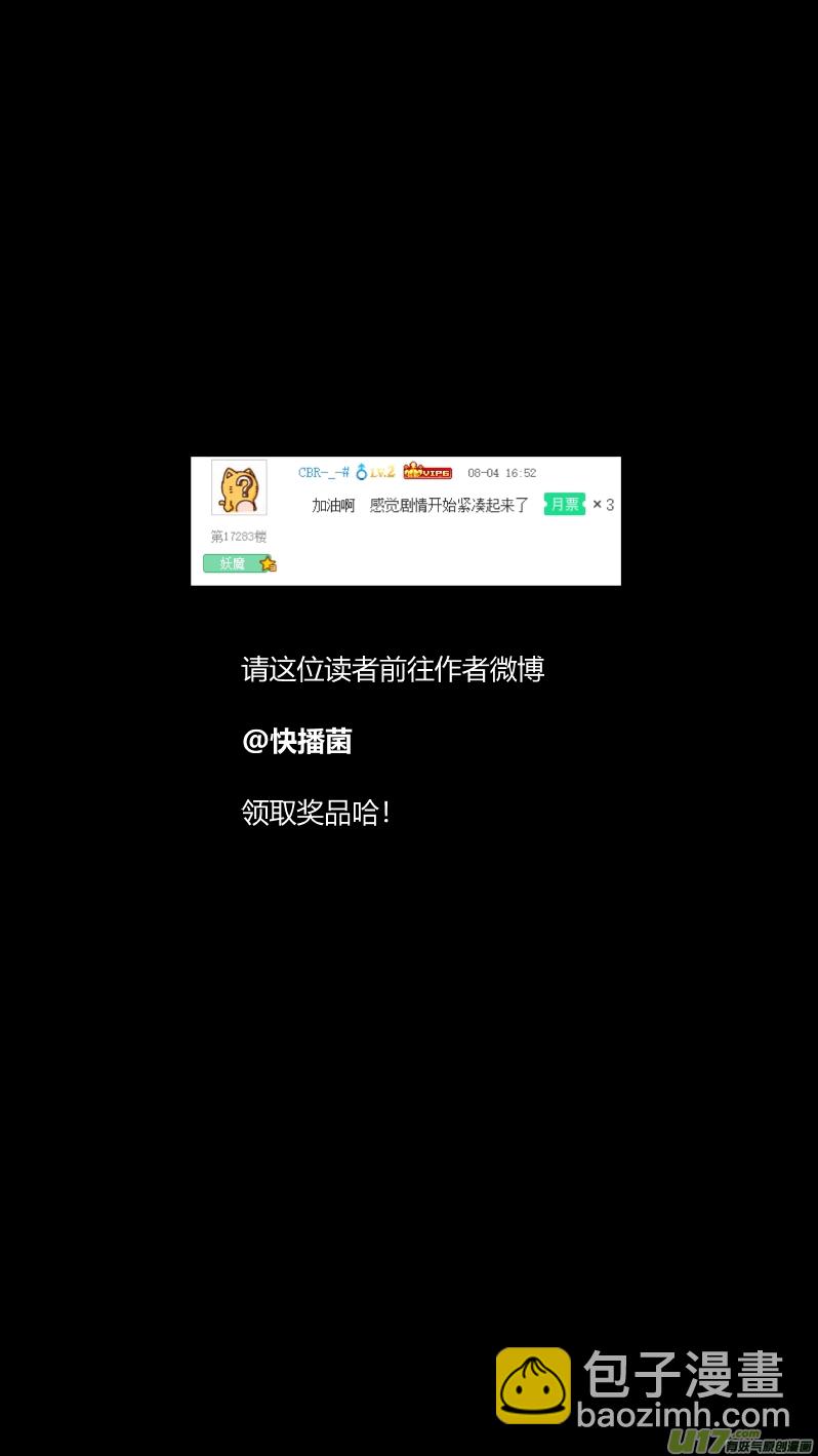 🍘我有特别的颜艺技巧 203.正直 第18页