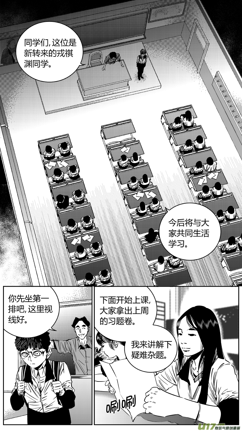 🍘我有特别的颜艺技巧 203.正直 第2页