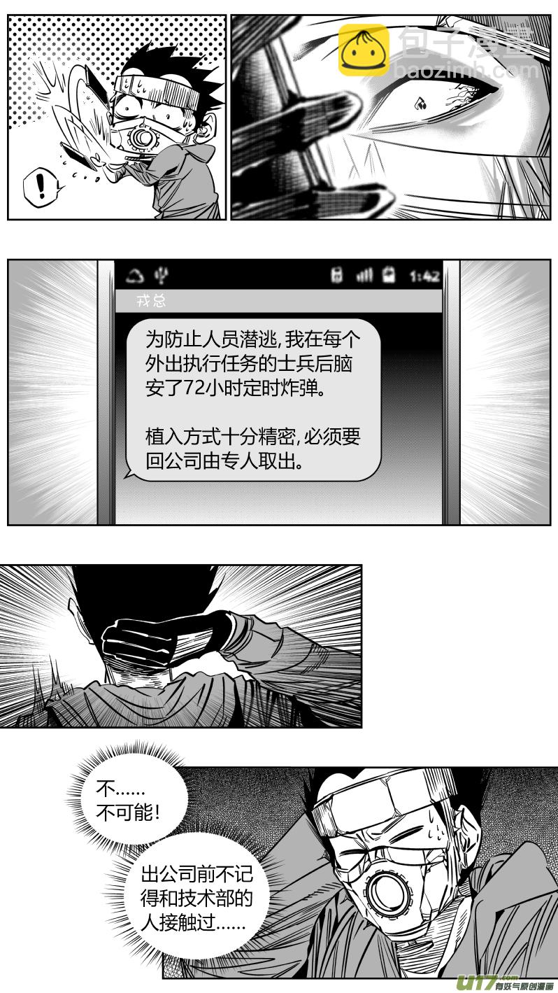 🍘我有特别的颜艺技巧 205.彰眼 第5页