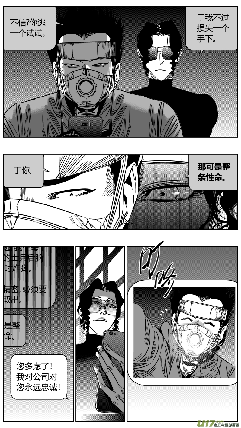 🍘我有特别的颜艺技巧 205.彰眼 第6页