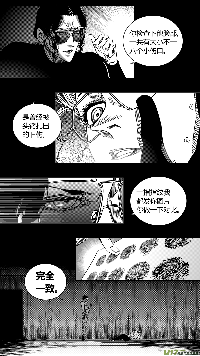 🍘我有特别的颜艺技巧 205.彰眼 第9页
