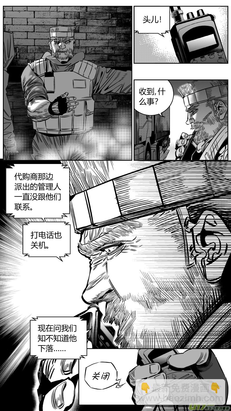 🍘我有特别的颜艺技巧 207.暴露 第11页