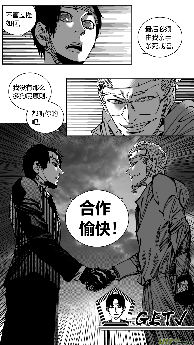 🍘我有特别的颜艺技巧 211.敌友 第11页