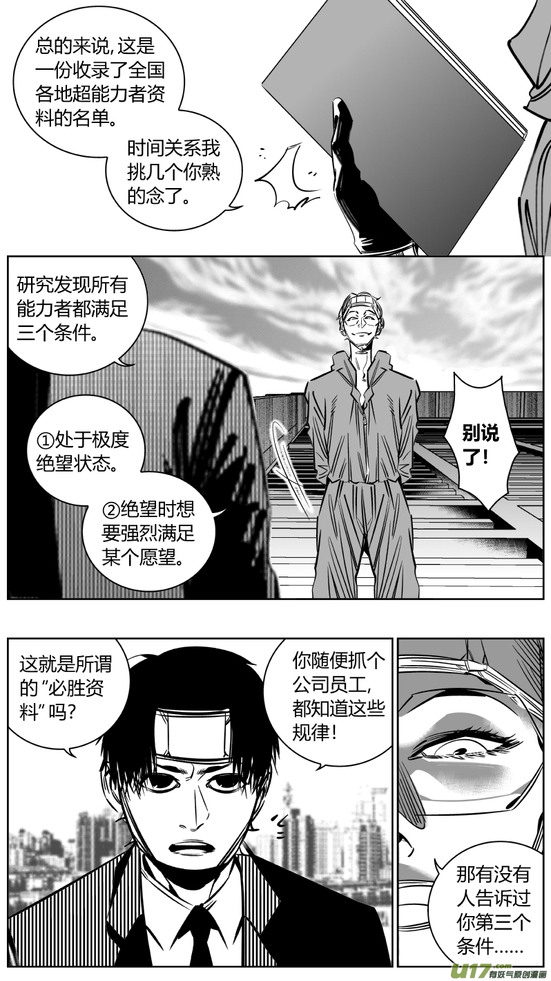 🍘我有特别的颜艺技巧 211.敌友 第2页