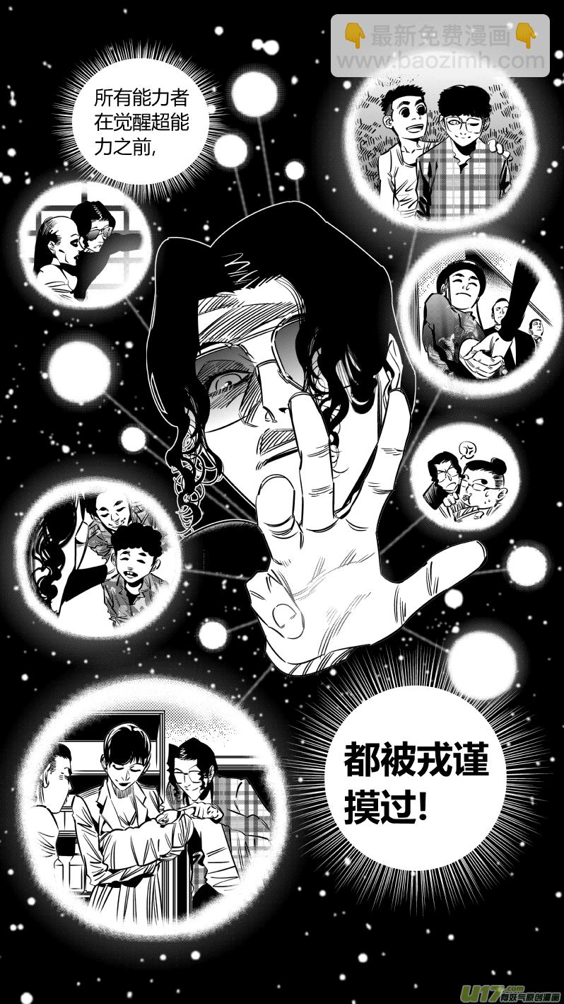 🍘我有特别的颜艺技巧 211.敌友 第3页