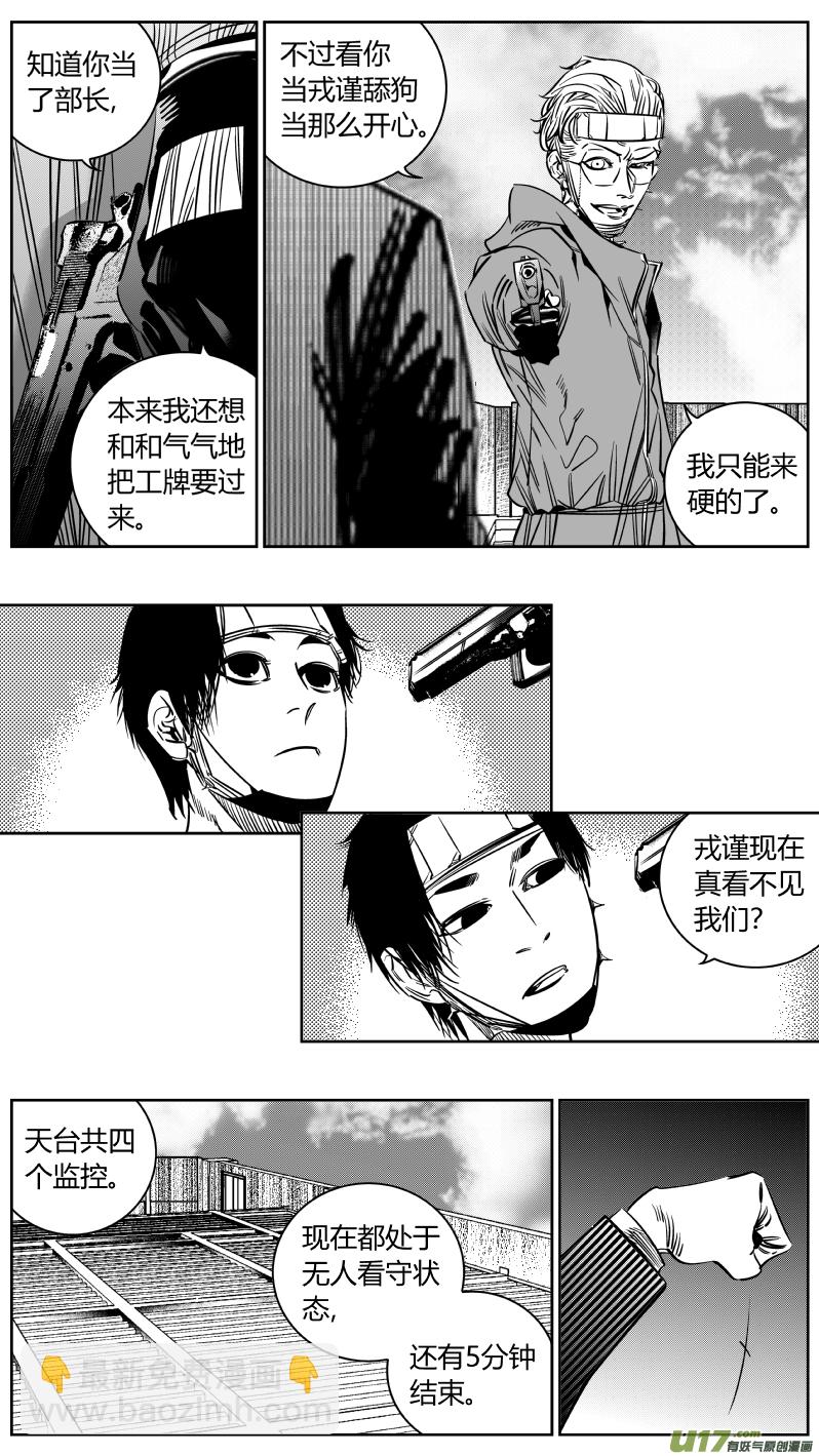 🍘我有特别的颜艺技巧 211.敌友 第7页