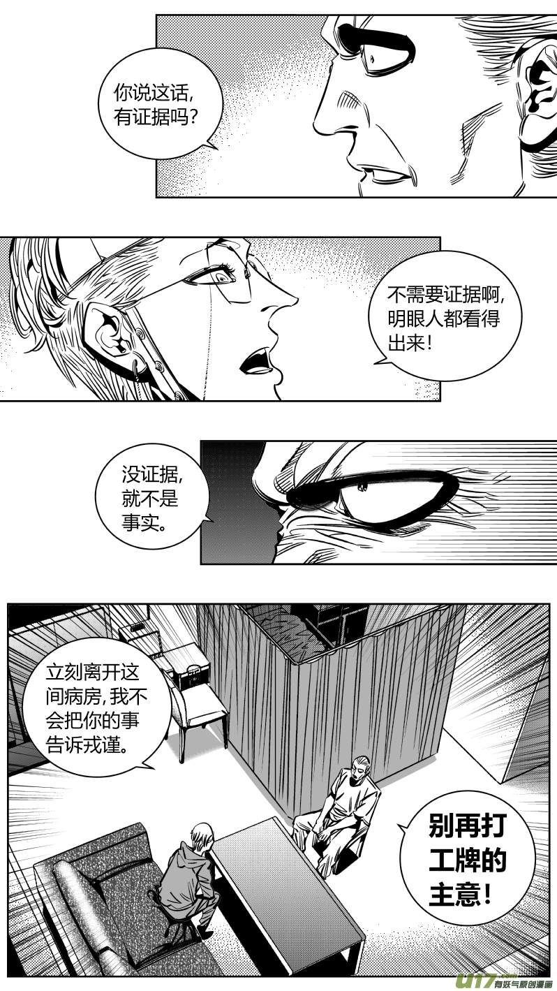 🍘我有特别的颜艺技巧 213.右手2.0 第10页