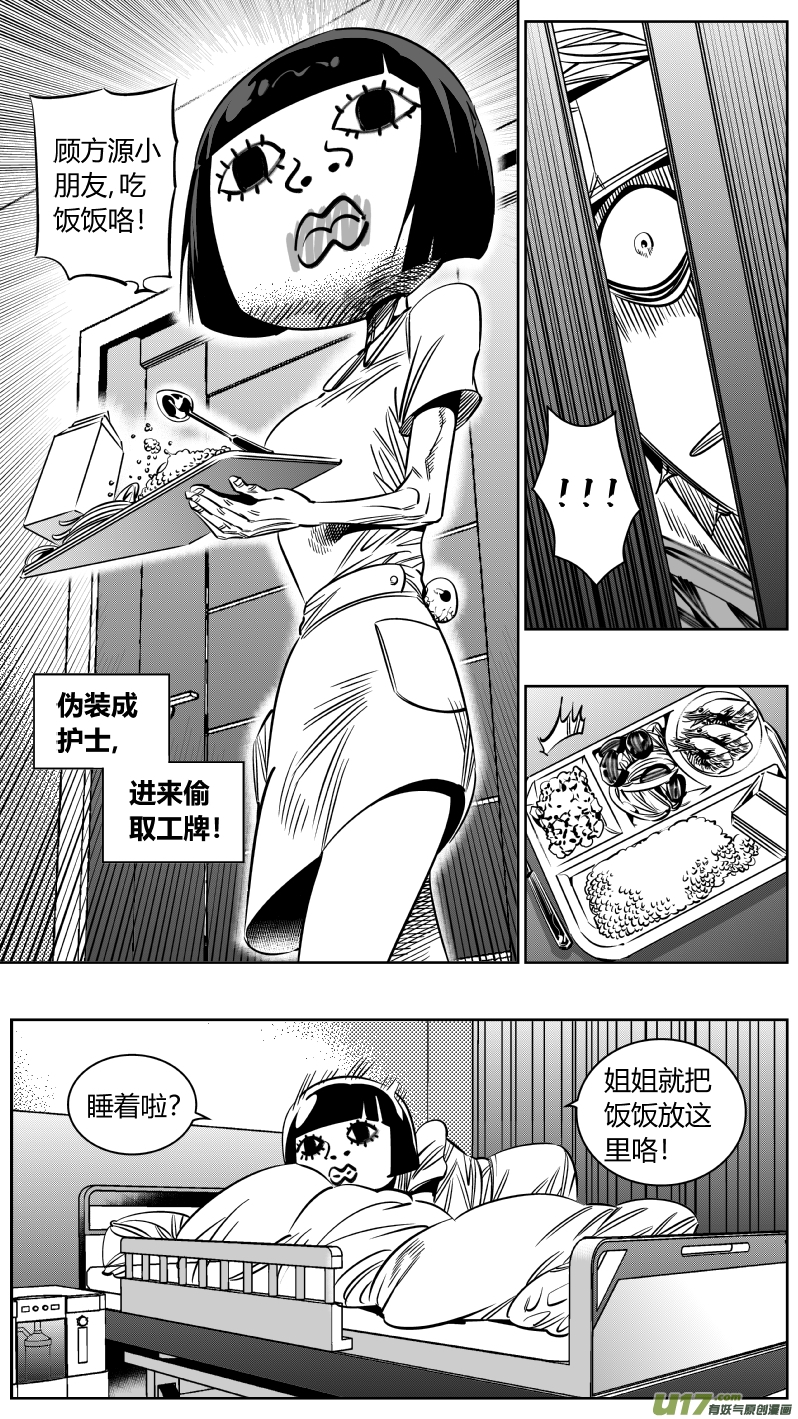 🍘我有特别的颜艺技巧 213.右手2.0 第13页