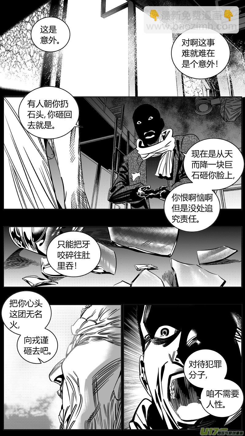 🍘我有特别的颜艺技巧 213.右手2.0 第6页