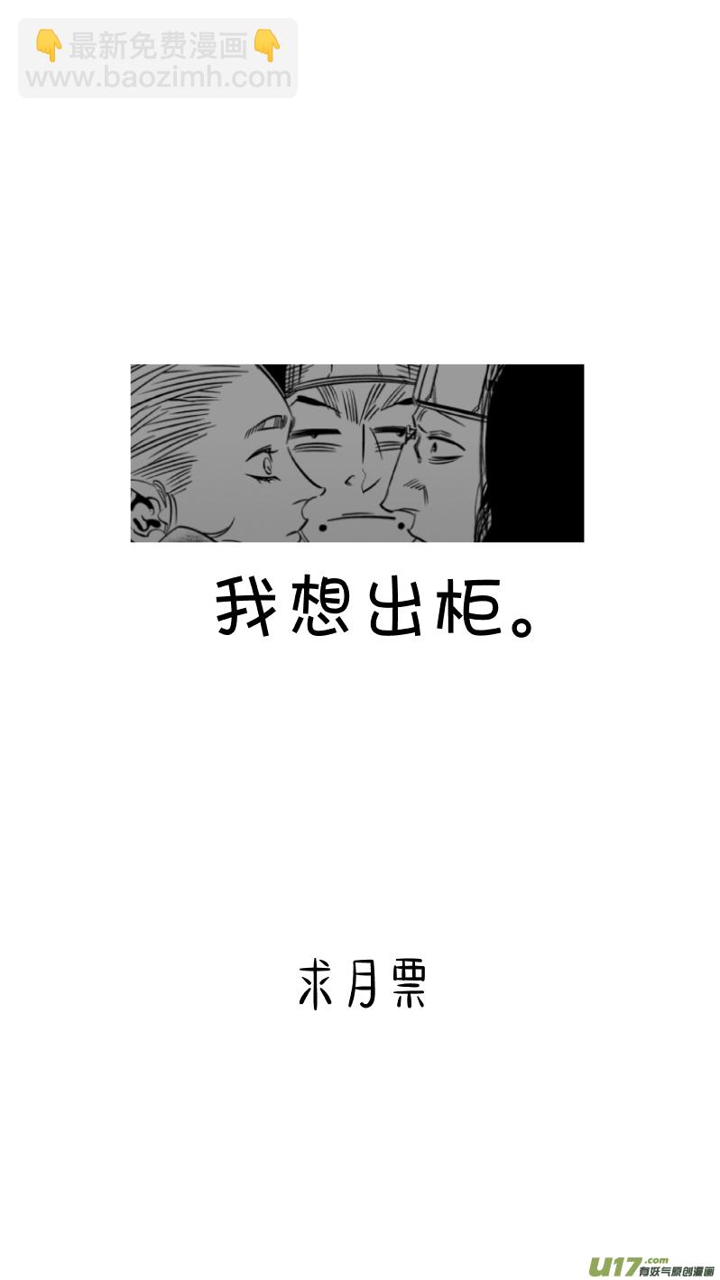🍘我有特别的颜艺技巧 215.深柜 第14页
