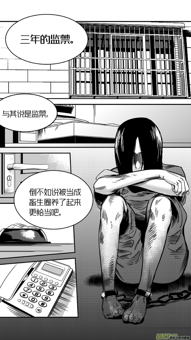 🍘我有特别的颜艺技巧 23.回忆3.0 第2页
