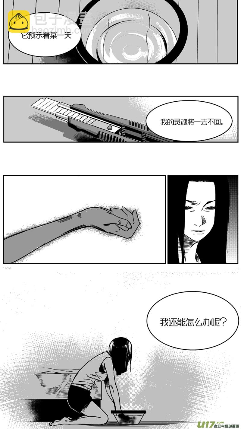 🍘我有特别的颜艺技巧 23.回忆3.0 第5页