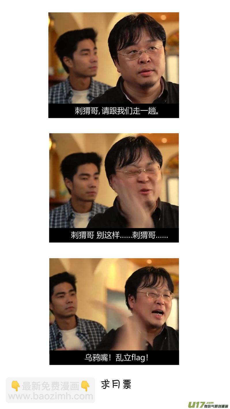 🍘我有特别的颜艺技巧 217.火灾2.0 第14页