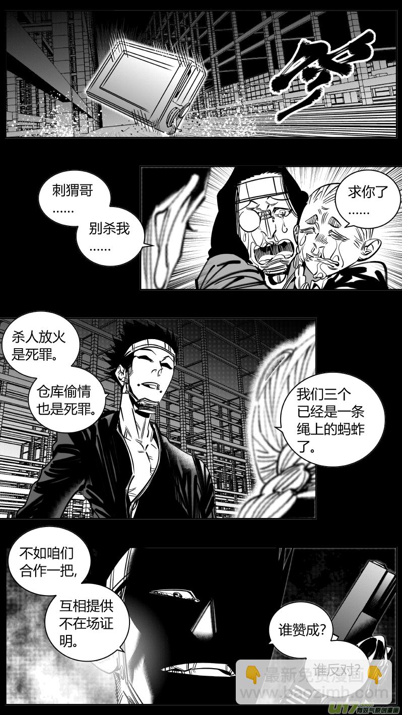 🍘我有特别的颜艺技巧 217.火灾2.0 第9页