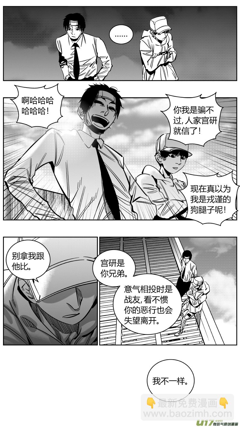 🍘我有特别的颜艺技巧 219.复合 第15页