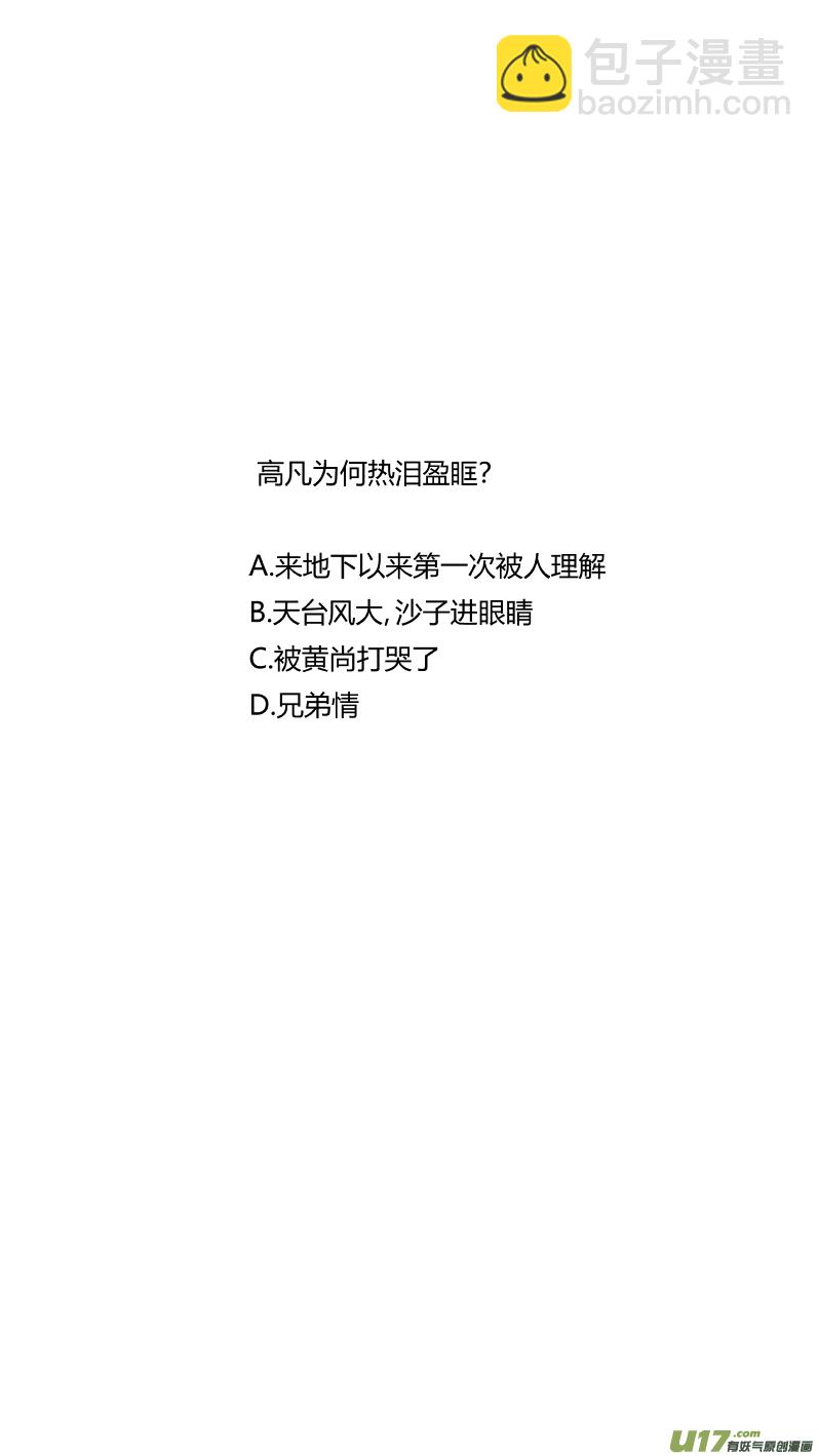 🍘我有特别的颜艺技巧 219.复合 第17页