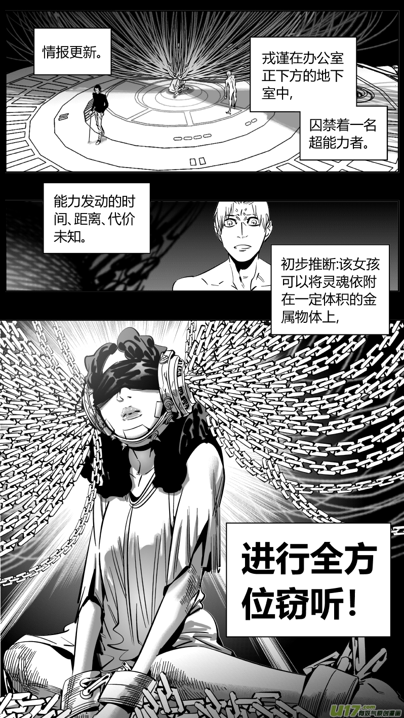 🍘我有特别的颜艺技巧 221.铁链2.0 第17页