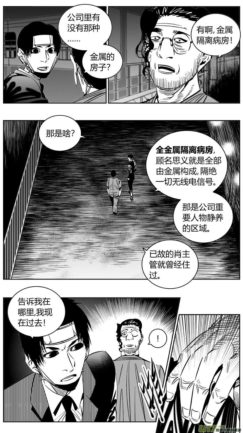 🍘我有特别的颜艺技巧 221.铁链2.0 第5页