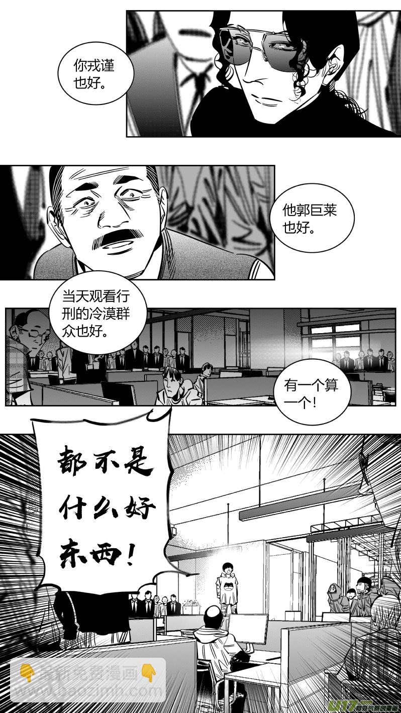 🍘我有特别的颜艺技巧 223.激将2.0 第11页