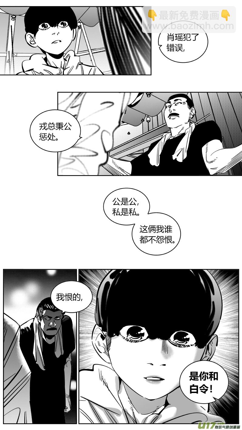 🍘我有特别的颜艺技巧 223.激将2.0 第3页