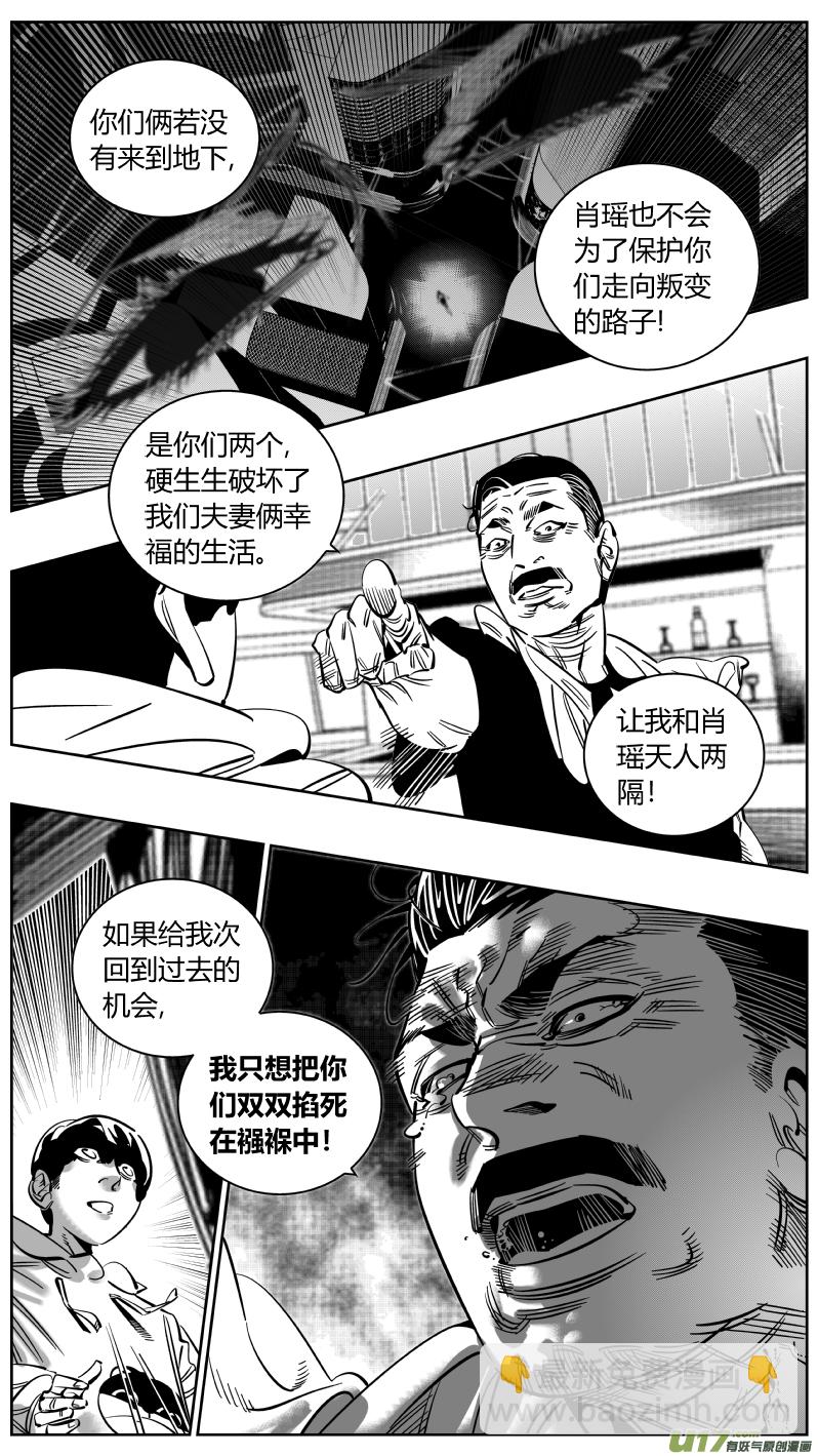 🍘我有特别的颜艺技巧 223.激将2.0 第4页