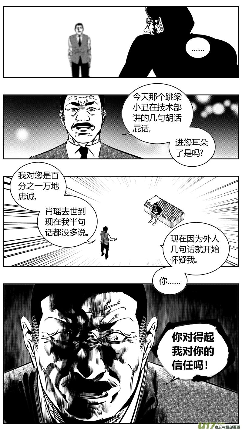 🍘我有特别的颜艺技巧 225.听戏2.0 第10页