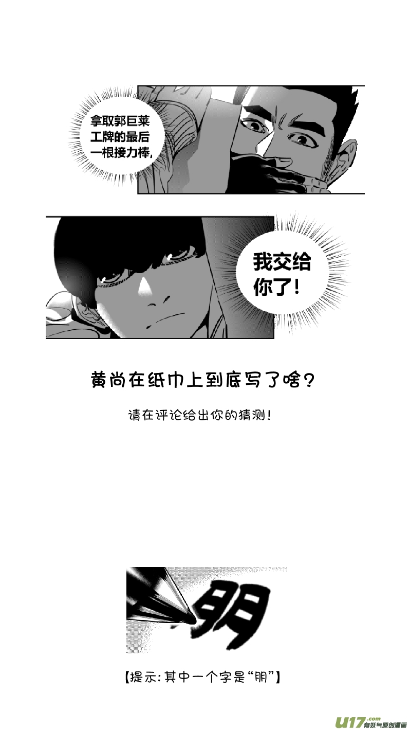 🍘我有特别的颜艺技巧 225.听戏2.0 第16页