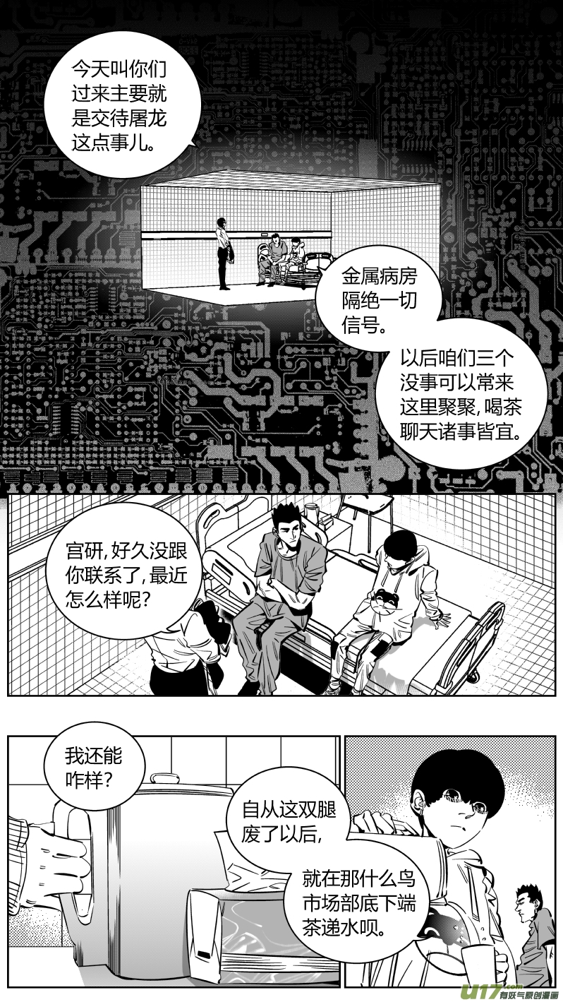 🍘我有特别的颜艺技巧 225.听戏2.0 第2页