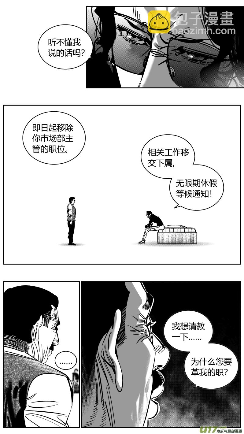 🍘我有特别的颜艺技巧 225.听戏2.0 第9页