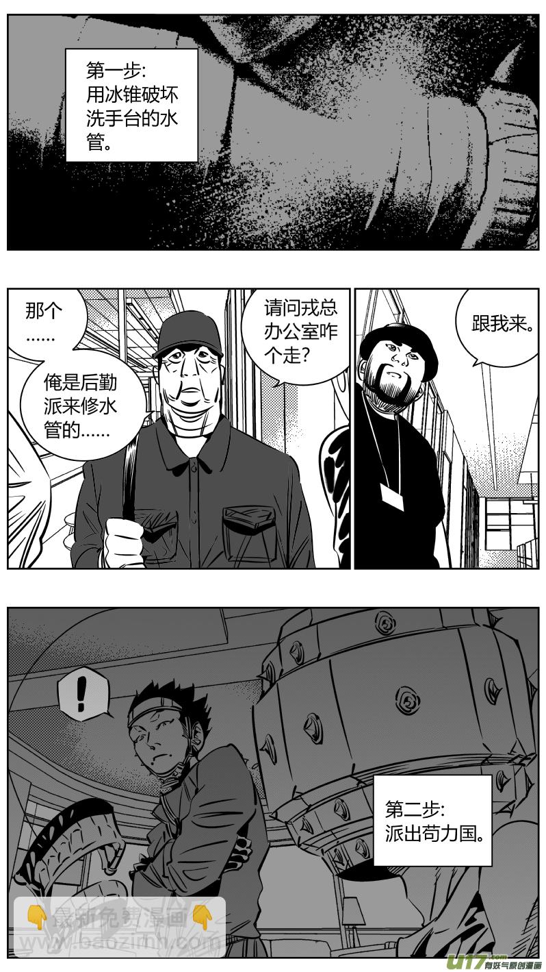🍘我有特别的颜艺技巧 227.半盲 第10页