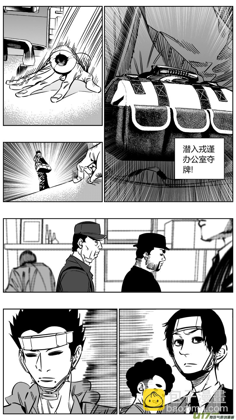 🍘我有特别的颜艺技巧 227.半盲 第11页