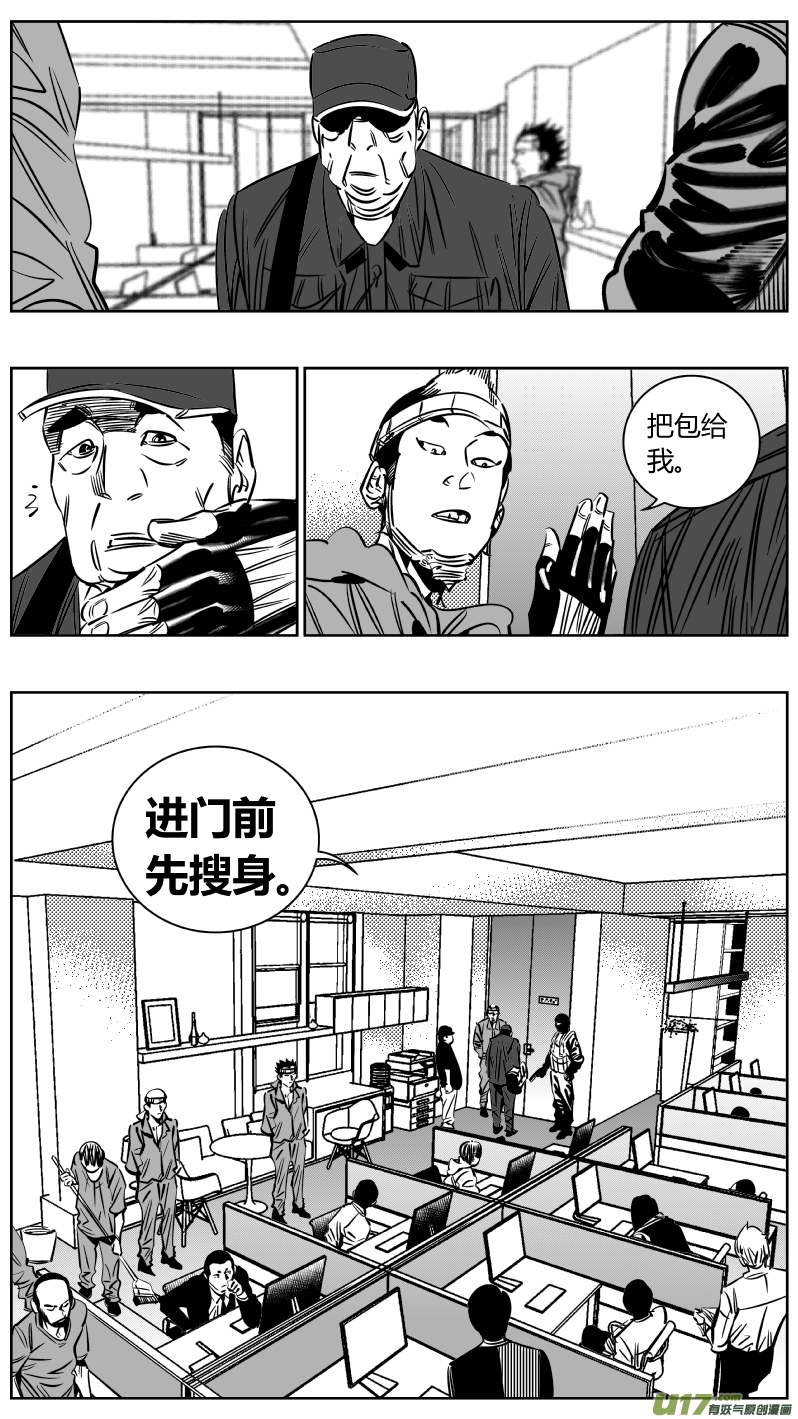 🍘我有特别的颜艺技巧 227.半盲 第12页