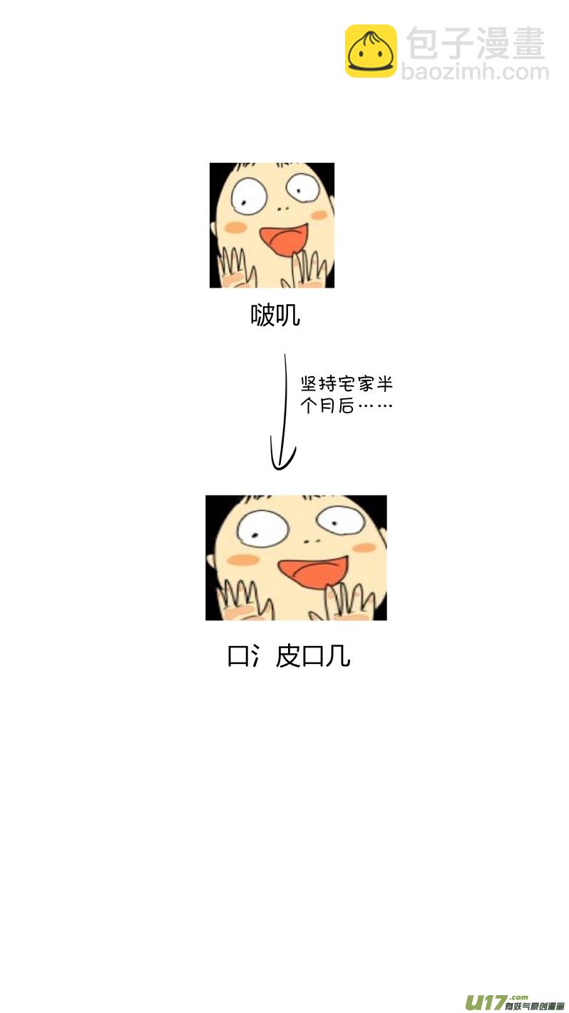 🍘我有特别的颜艺技巧 227.半盲 第13页