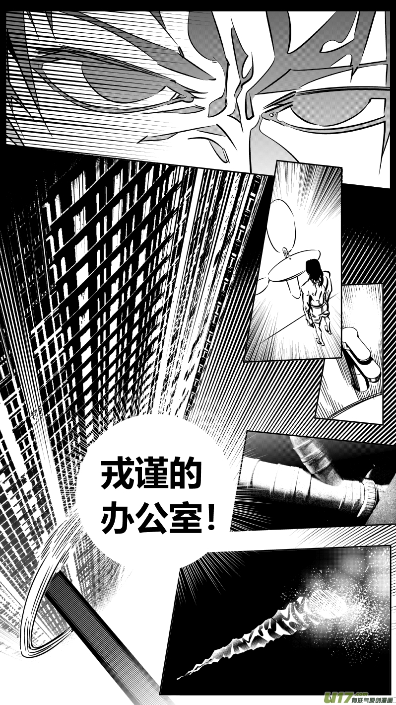 🍘我有特别的颜艺技巧 227.半盲 第7页