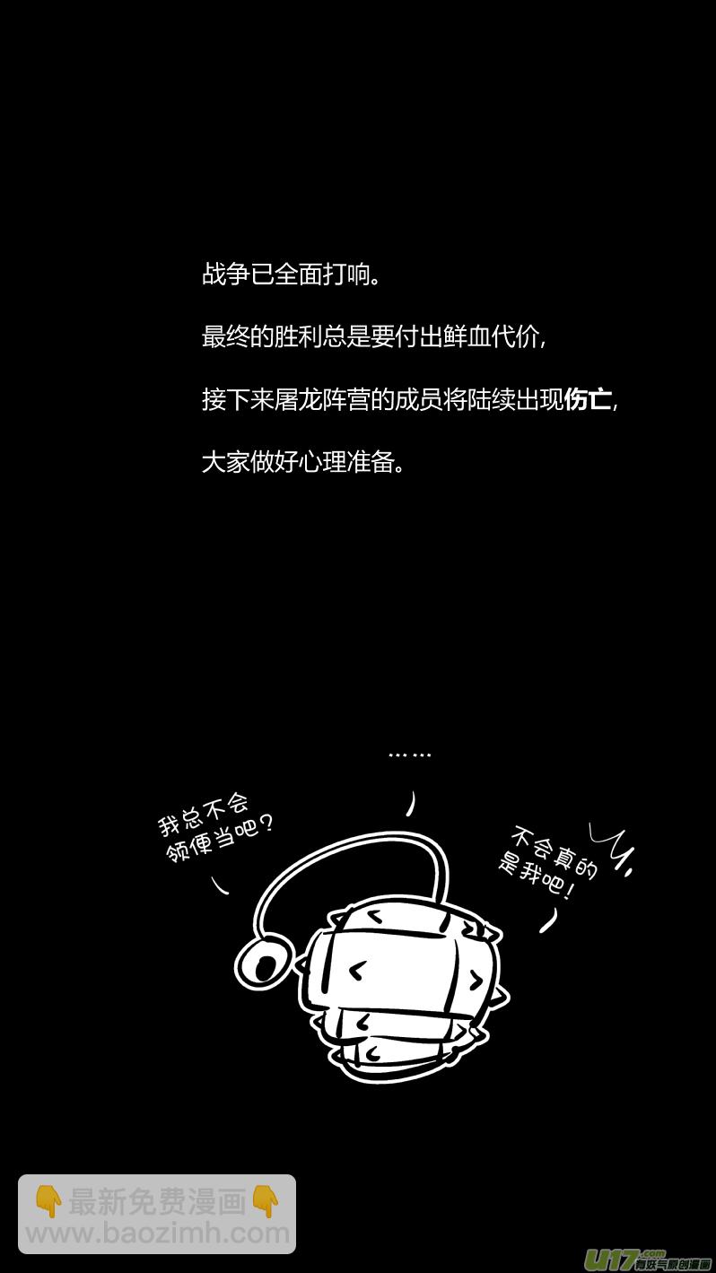 🍘我有特别的颜艺技巧 229.秒懂 第16页