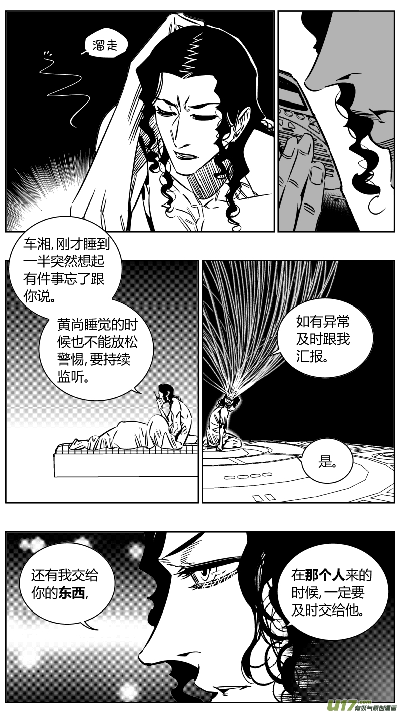 🍘我有特别的颜艺技巧 229.秒懂 第2页