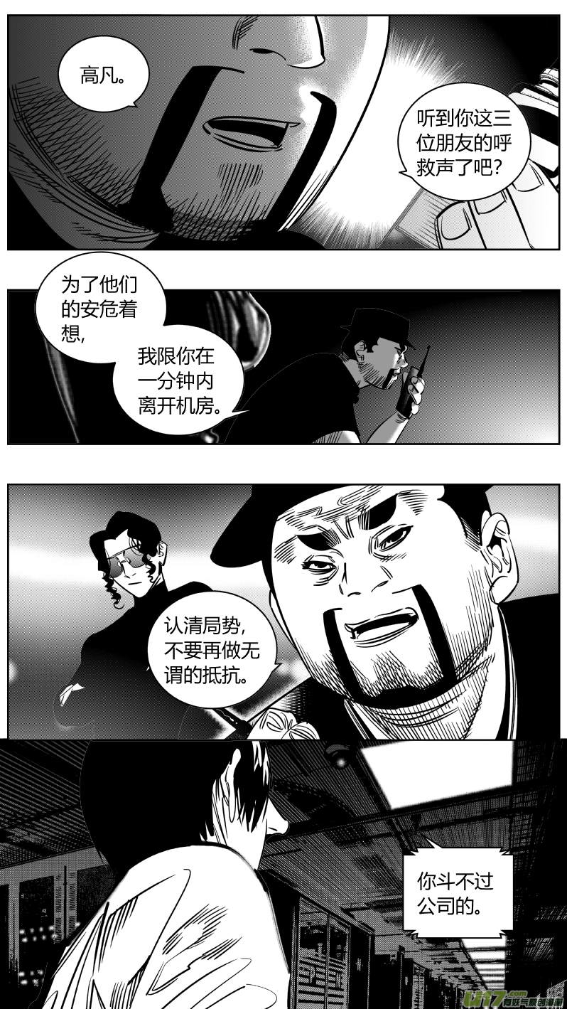 🍘我有特别的颜艺技巧 233.要挟 第10页