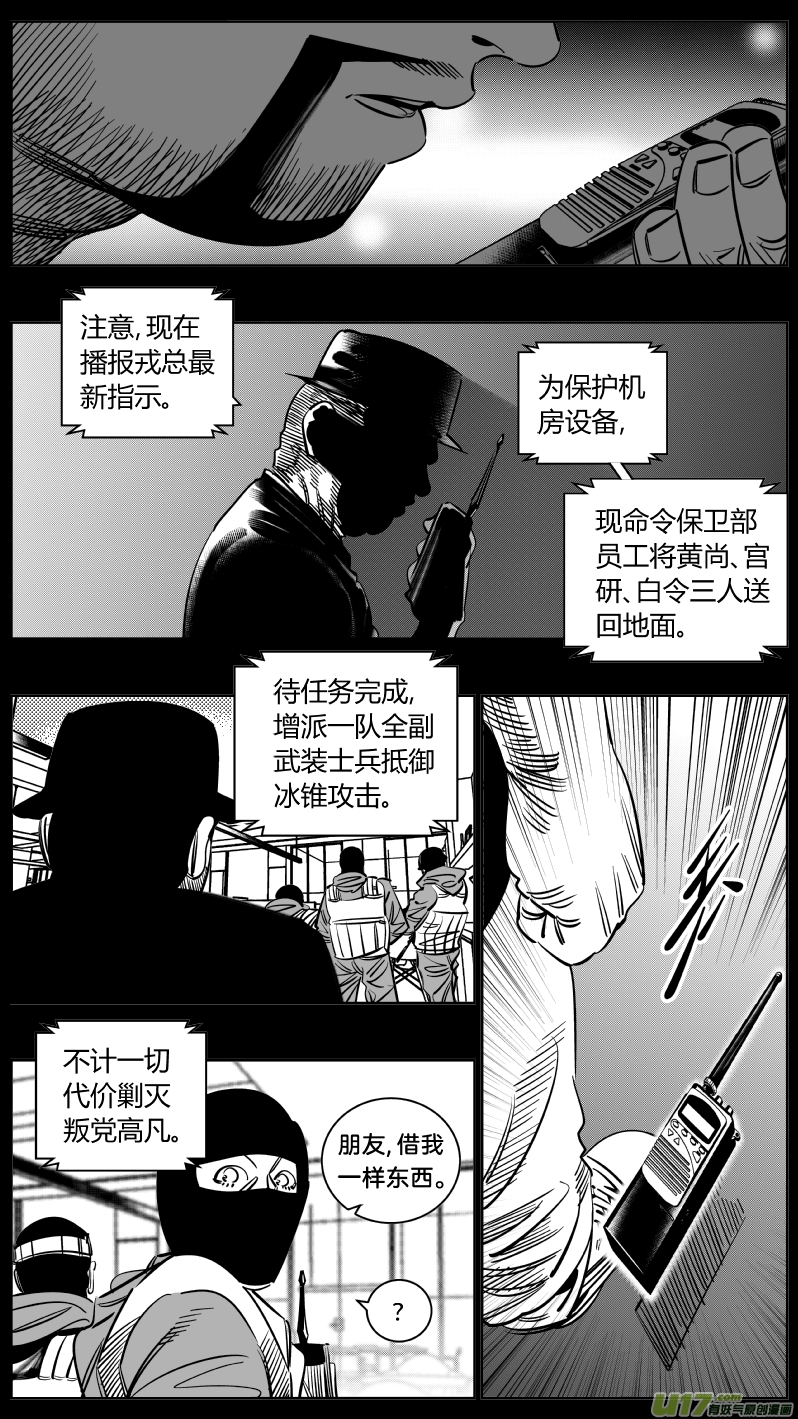 🍘我有特别的颜艺技巧 235.信任 第1页