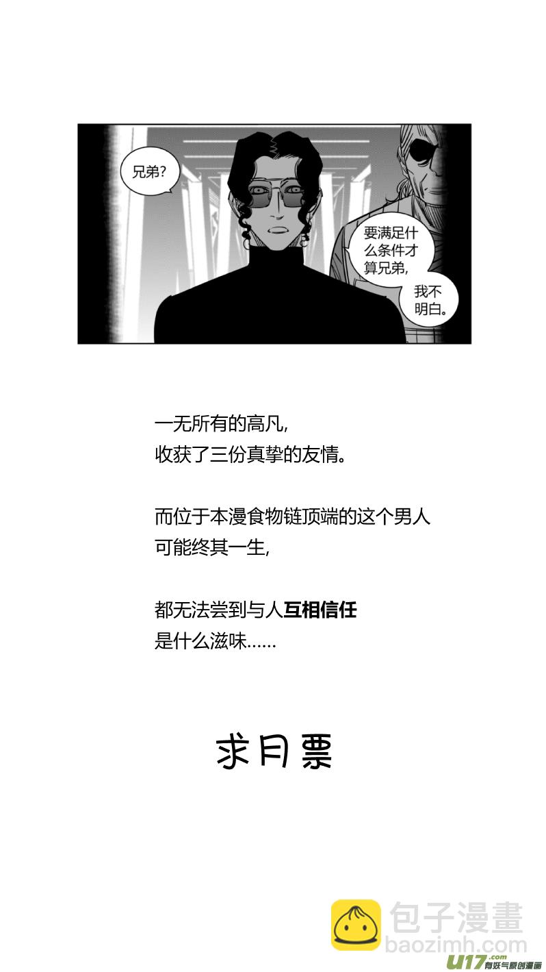 🍘我有特别的颜艺技巧 235.信任 第14页