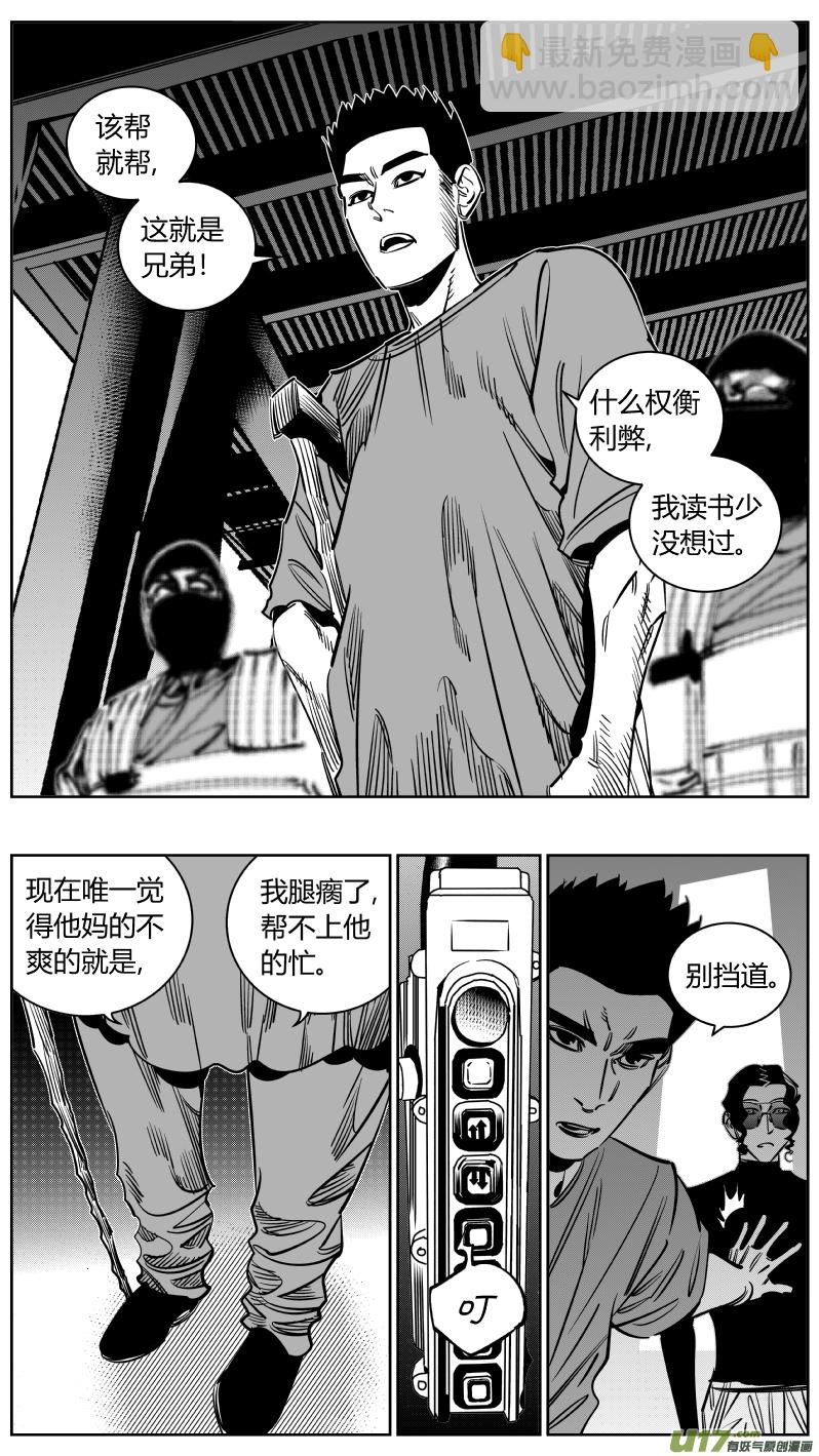 🍘我有特别的颜艺技巧 235.信任 第8页