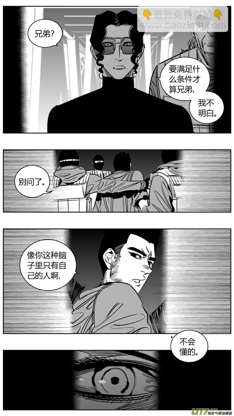 🍘我有特别的颜艺技巧 235.信任 第9页